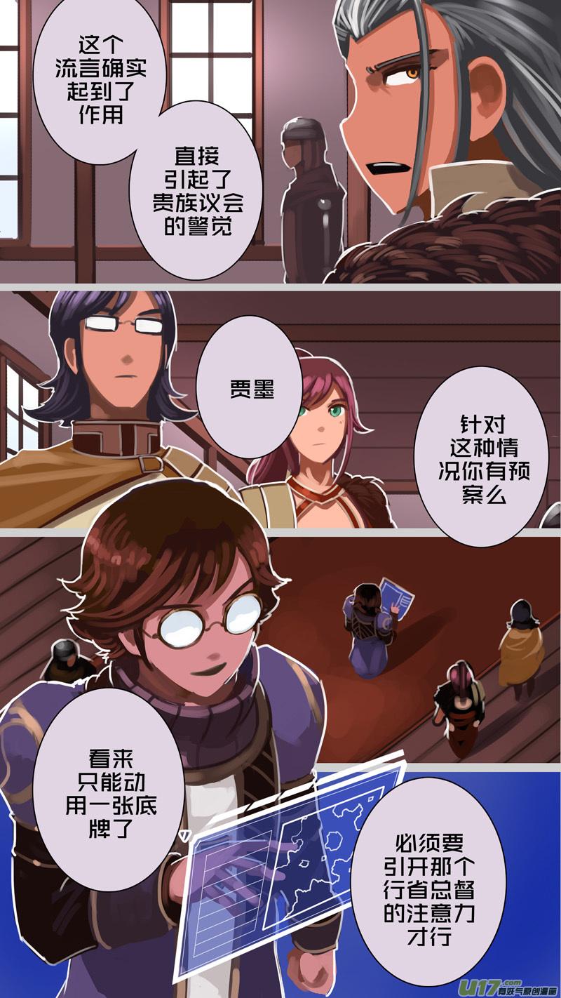 Sword Empire Ch.230 p8