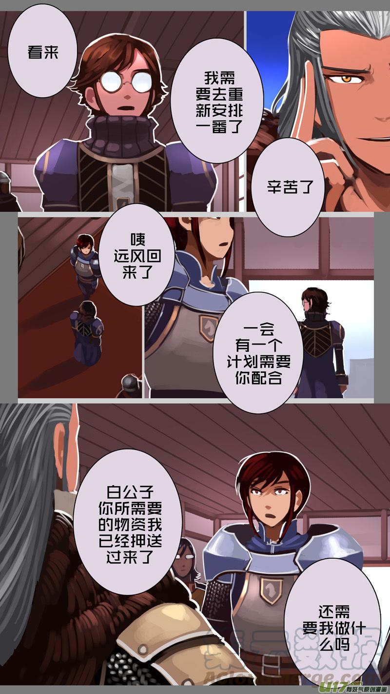 Sword Empire Ch.230 p9