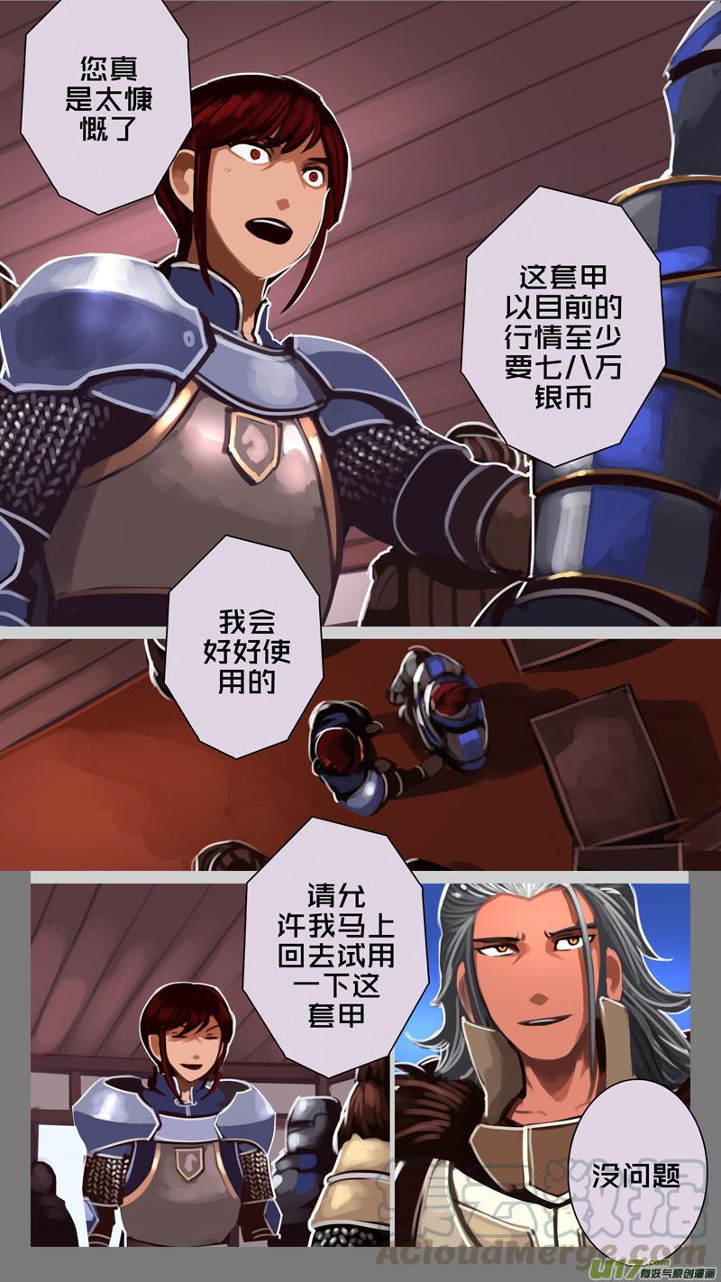 Sword Empire Ch.231 p1