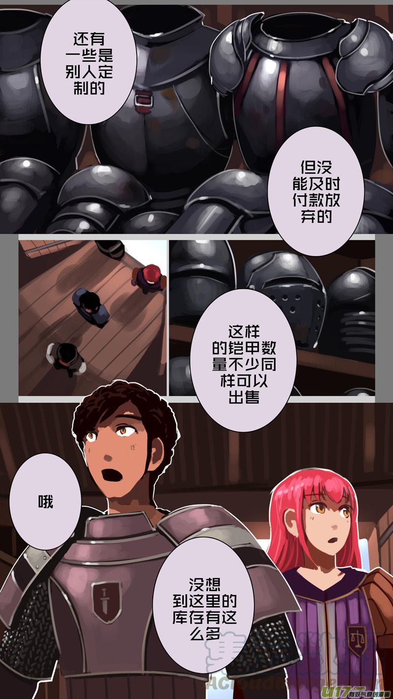 Sword Empire Ch.231 p11