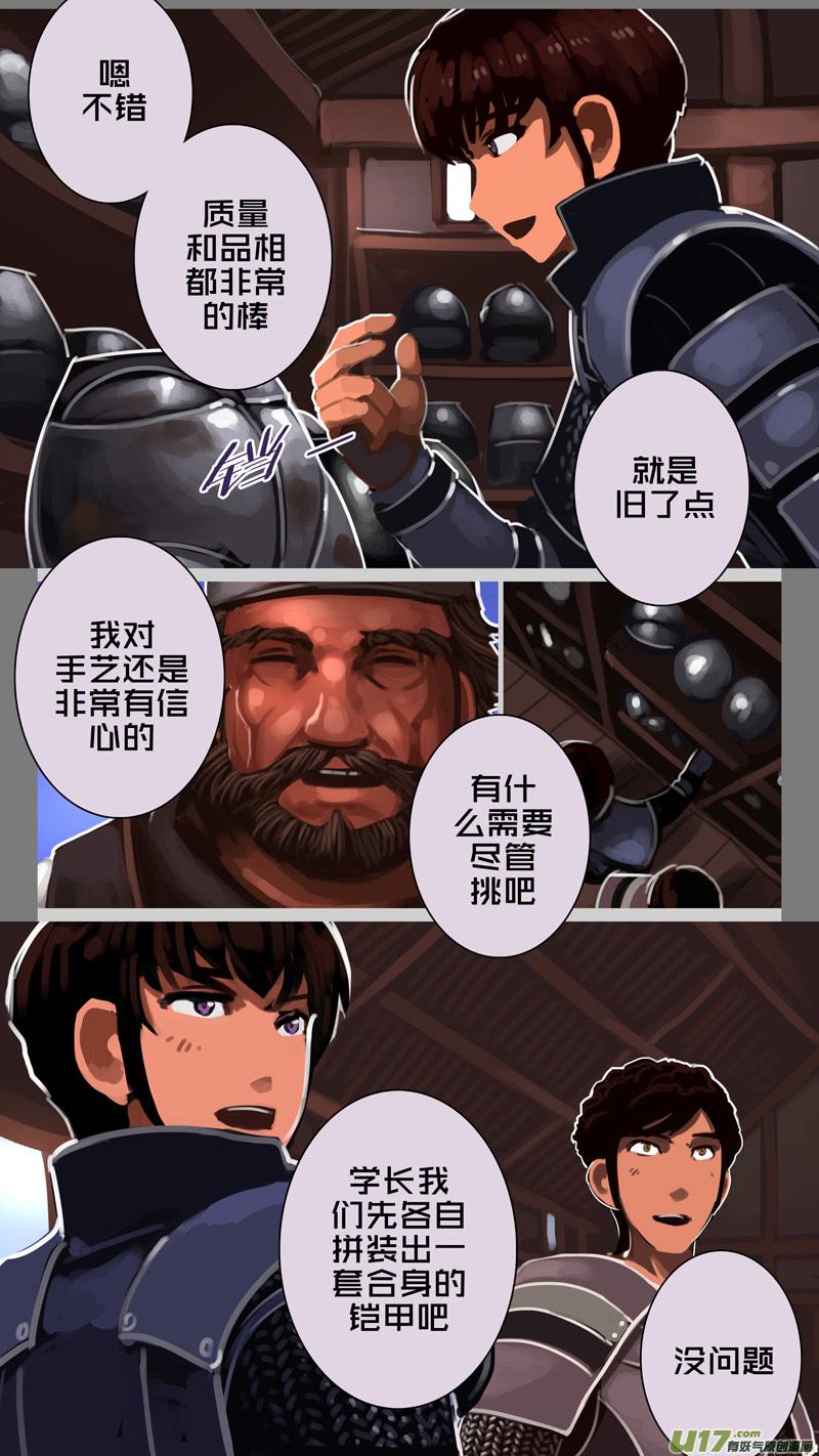 Sword Empire Ch.231 p12