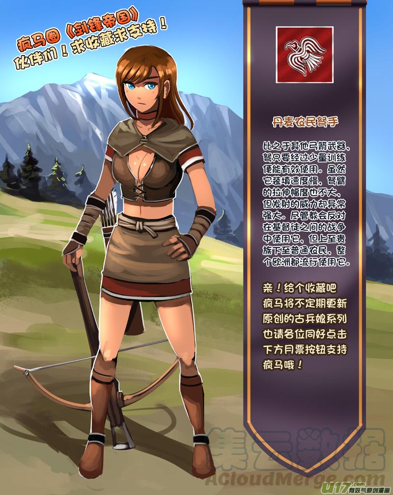 Sword Empire Ch.231 p13