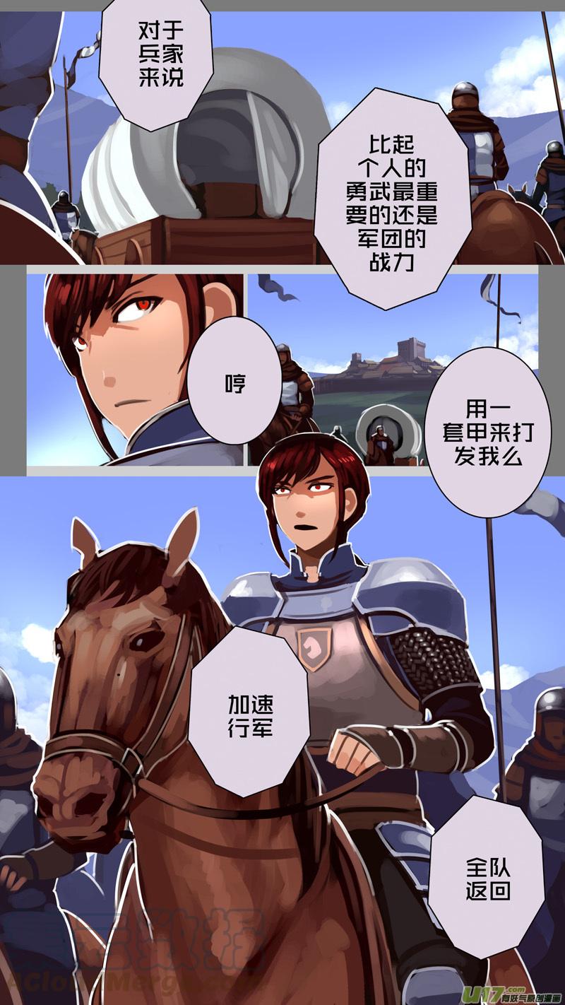 Sword Empire Ch.231 p3