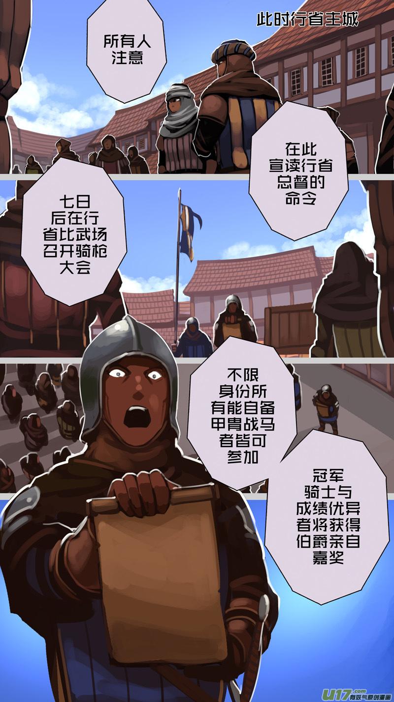 Sword Empire Ch.231 p4