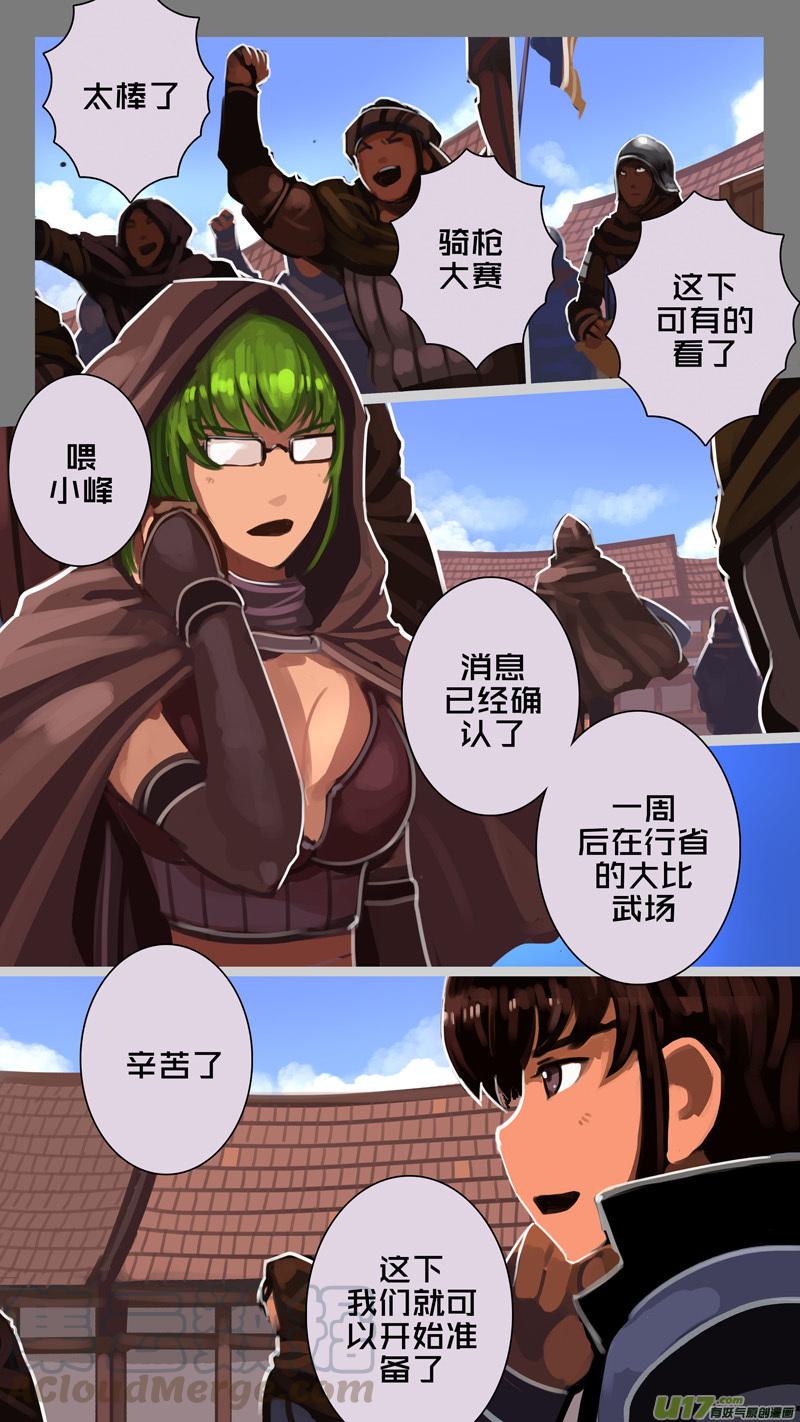 Sword Empire Ch.231 p5