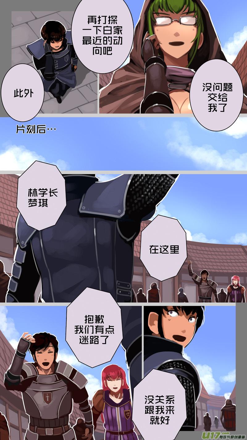 Sword Empire Ch.231 p6