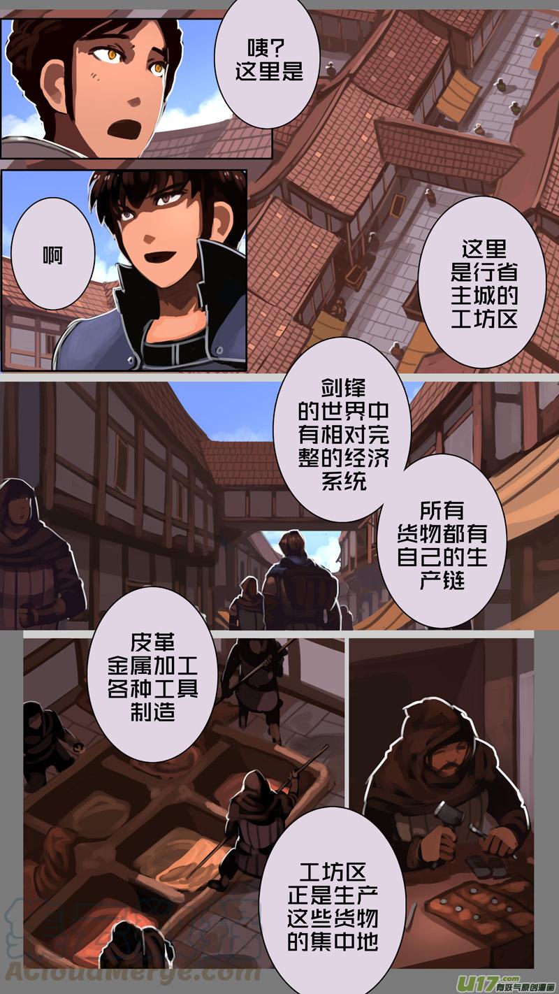 Sword Empire Ch.231 p7