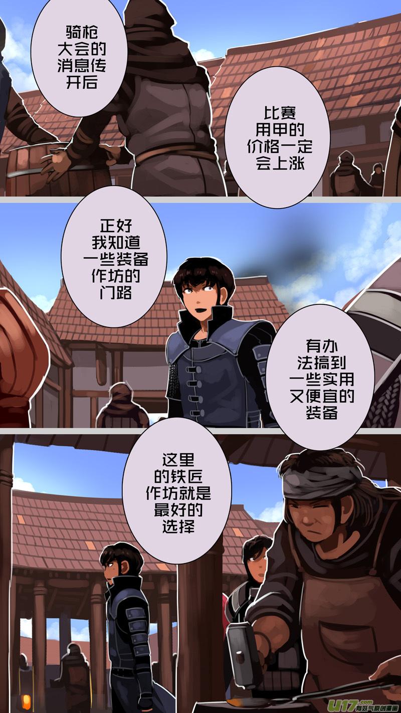 Sword Empire Ch.231 p8