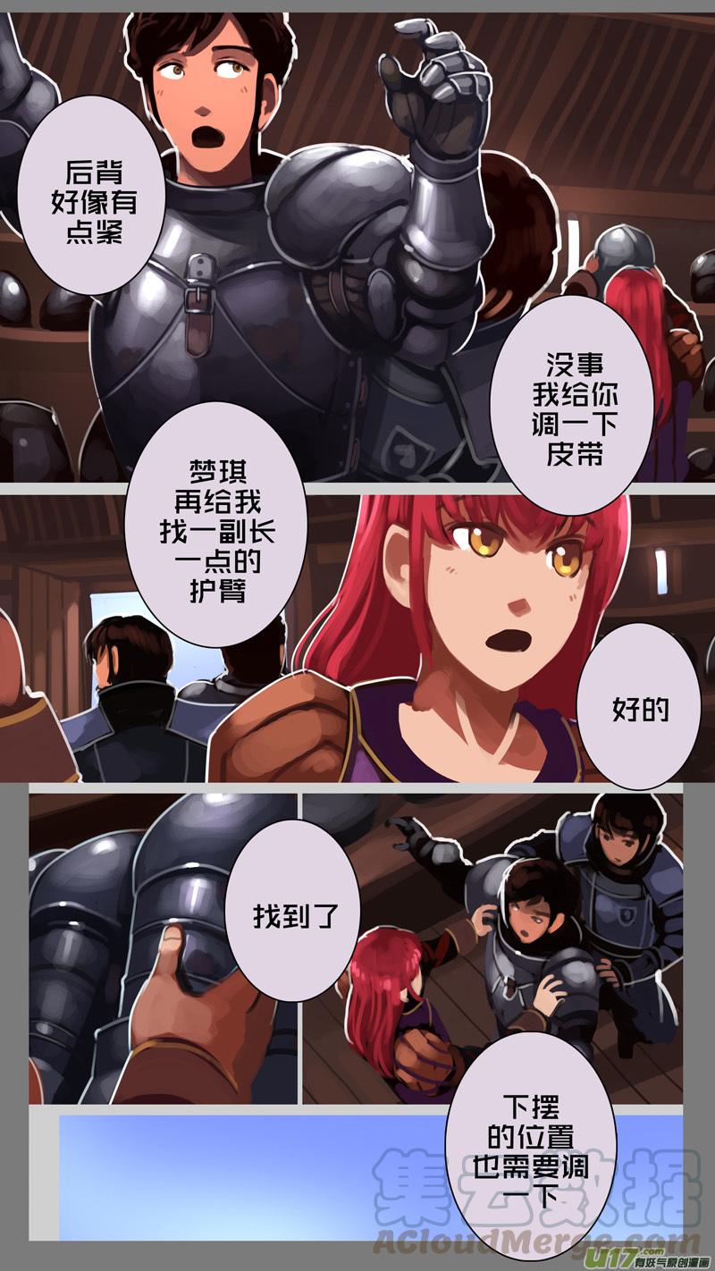 Sword Empire Ch.232 p1