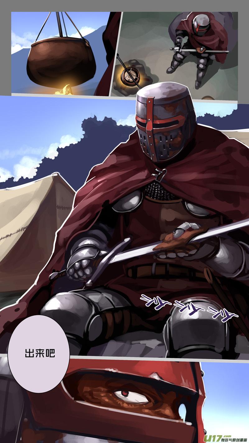 Sword Empire Ch.232 p12