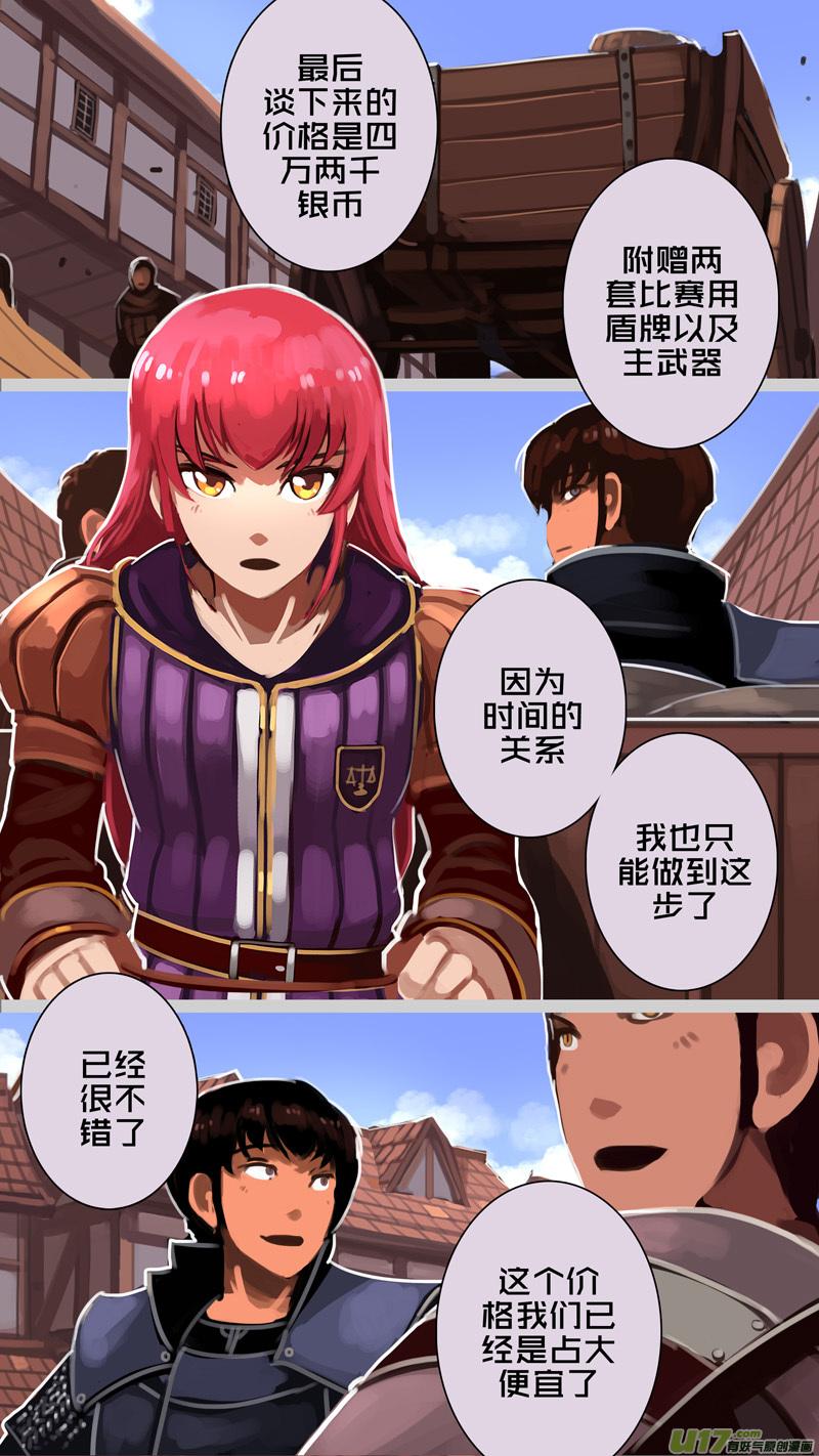 Sword Empire Ch.232 p4