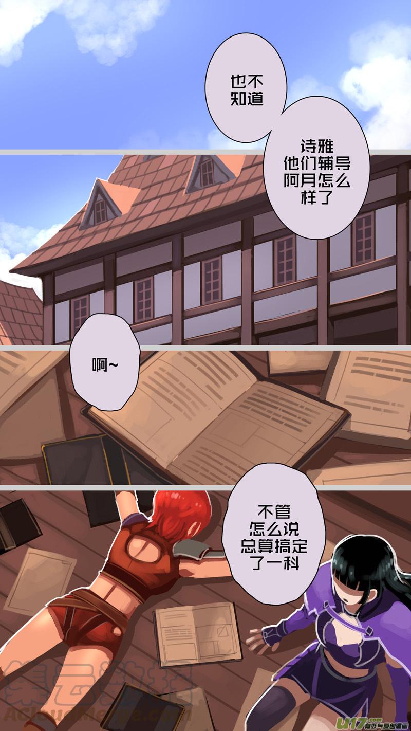 Sword Empire Ch.232 p5