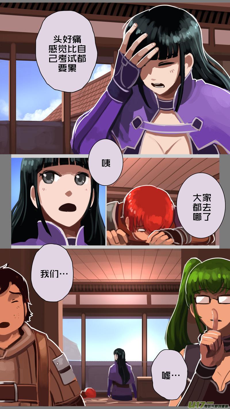 Sword Empire Ch.232 p6