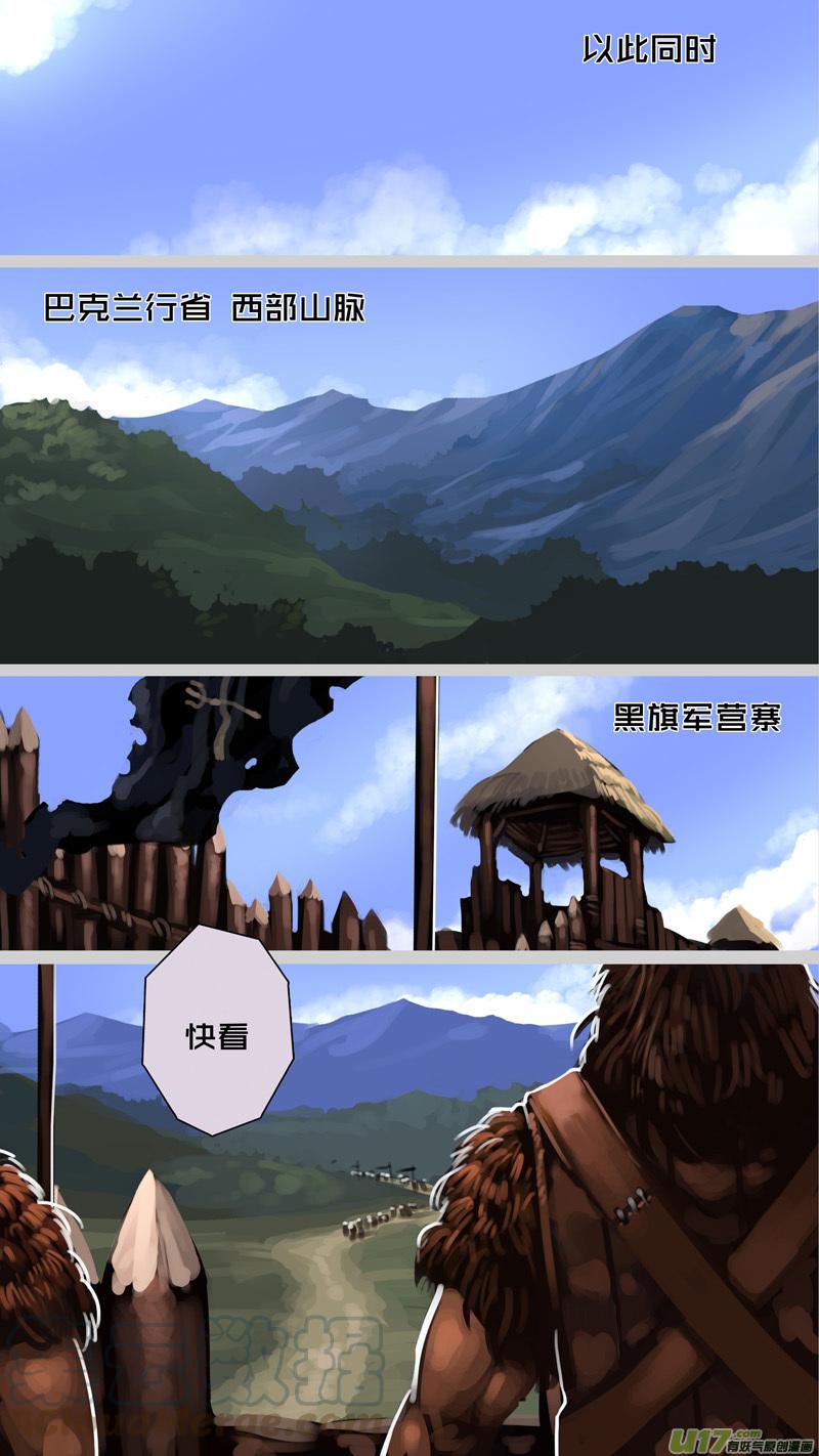 Sword Empire Ch.232 p7