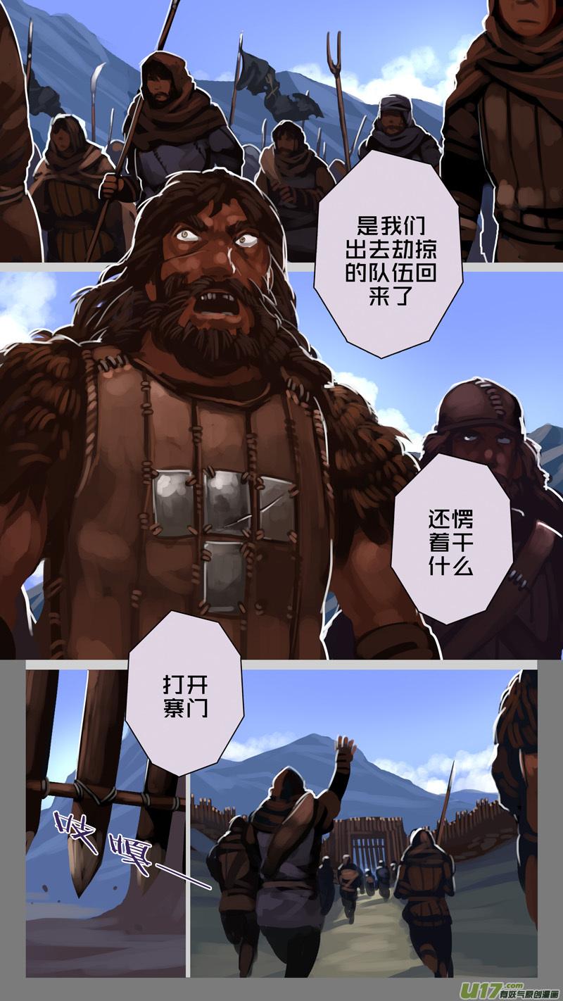 Sword Empire Ch.232 p8