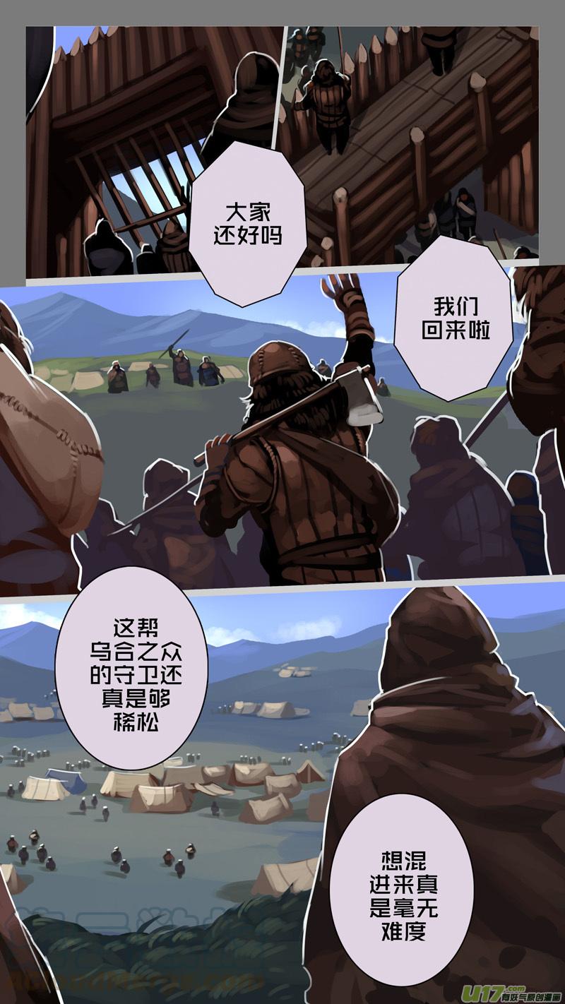 Sword Empire Ch.232 p9