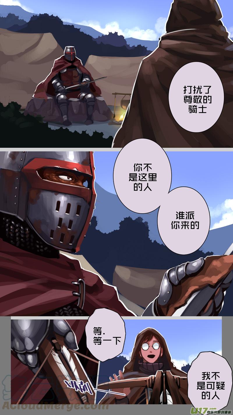 Sword Empire Ch.233 p1