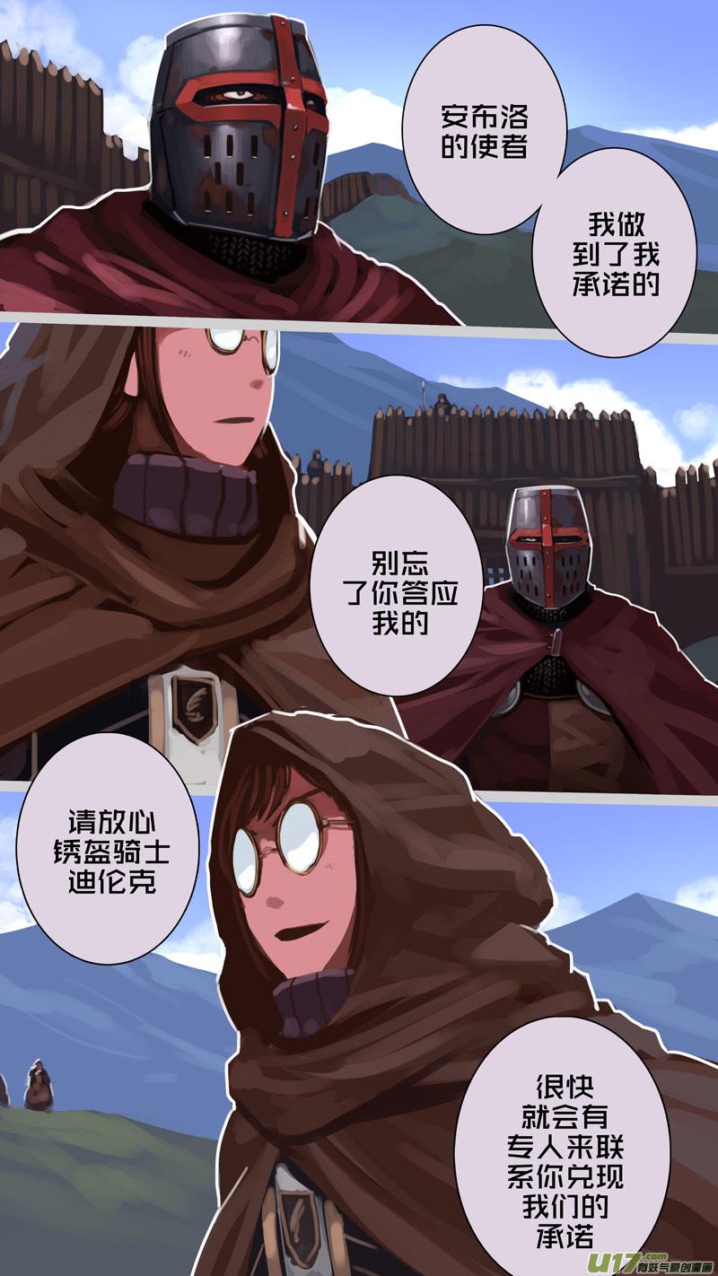 Sword Empire Ch.233 p10