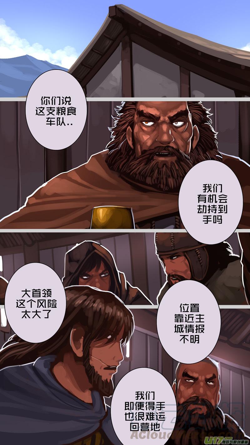 Sword Empire Ch.233 p11