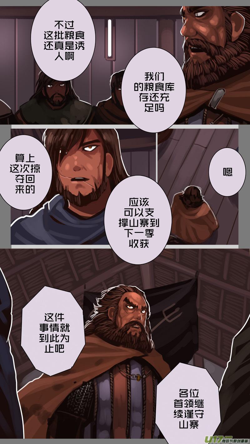 Sword Empire Ch.233 p12