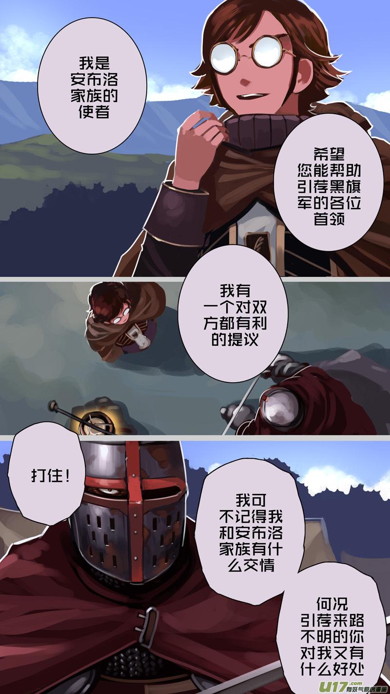 Sword Empire Ch.233 p2