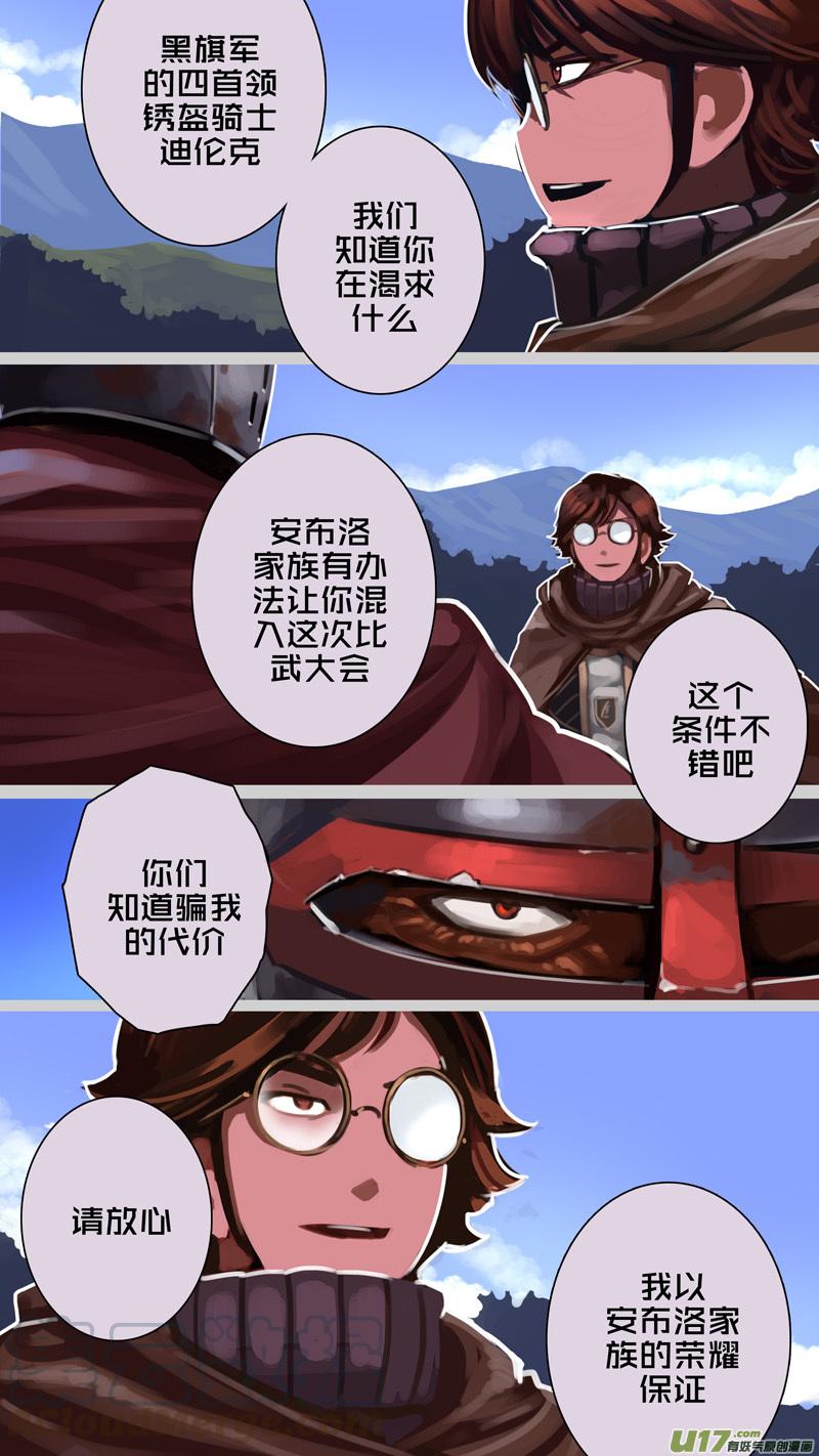 Sword Empire Ch.233 p3