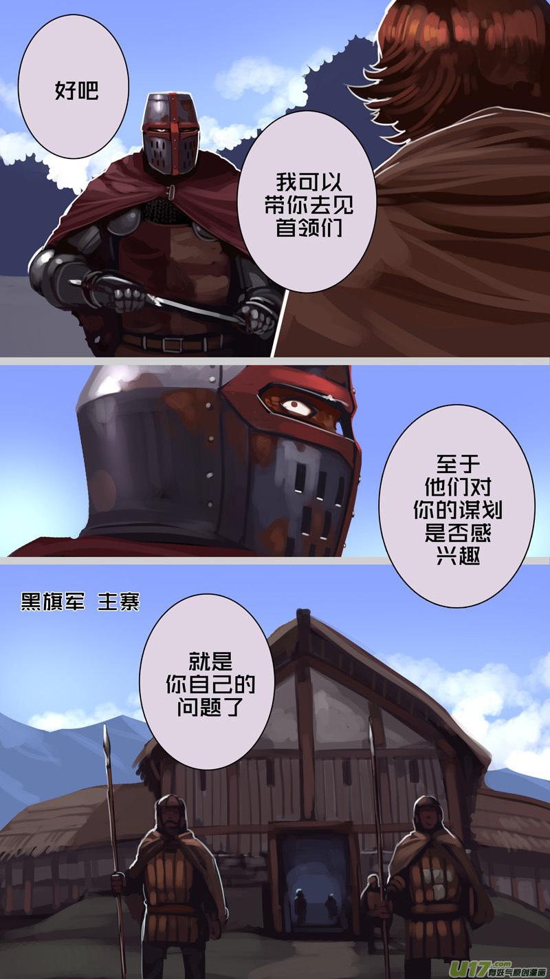 Sword Empire Ch.233 p4