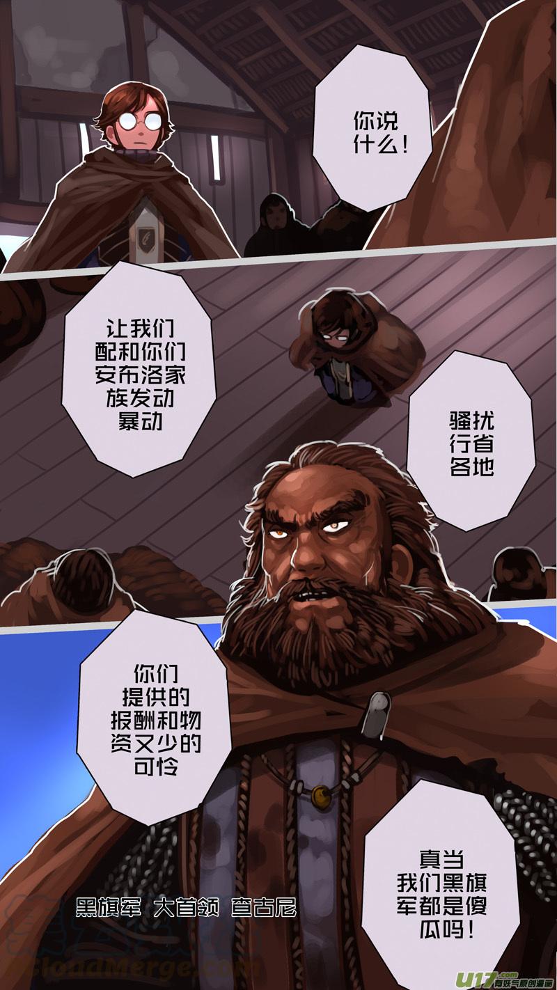 Sword Empire Ch.233 p5