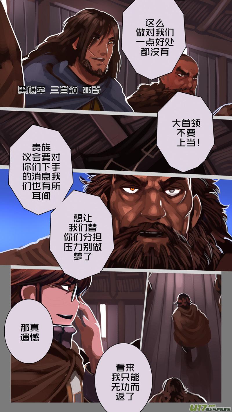 Sword Empire Ch.233 p6