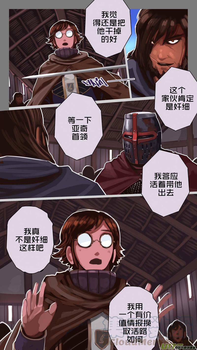 Sword Empire Ch.233 p7