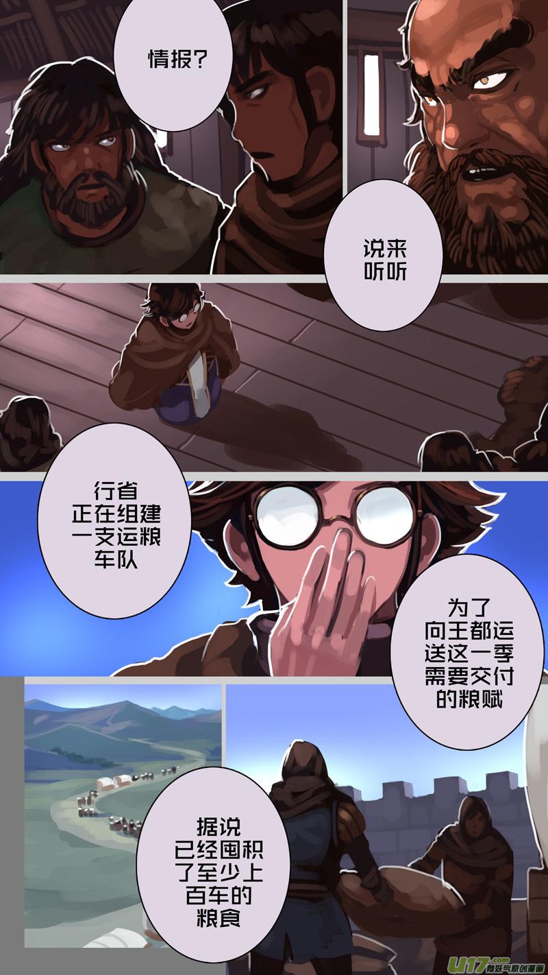 Sword Empire Ch.233 p8