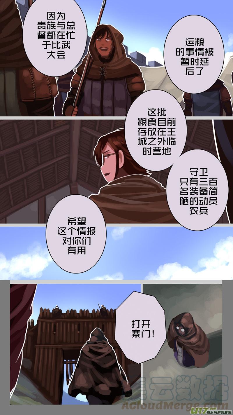 Sword Empire Ch.233 p9