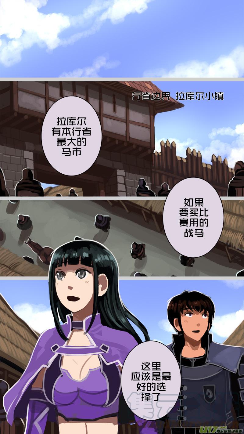 Sword Empire Ch.234 p1