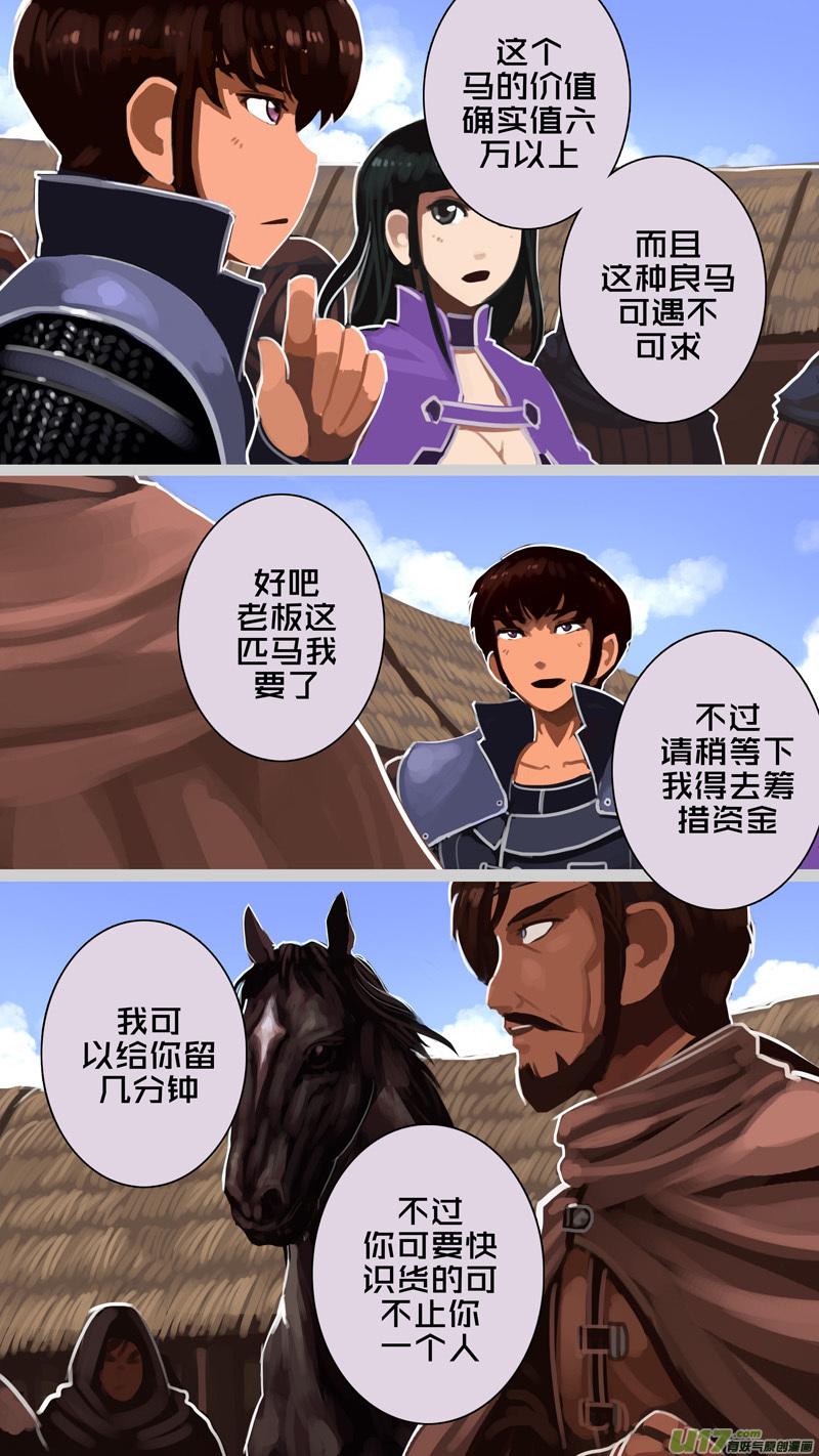 Sword Empire Ch.234 p10