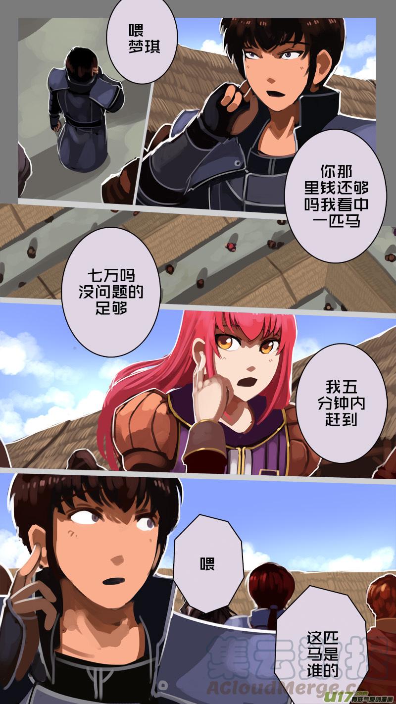 Sword Empire Ch.234 p11