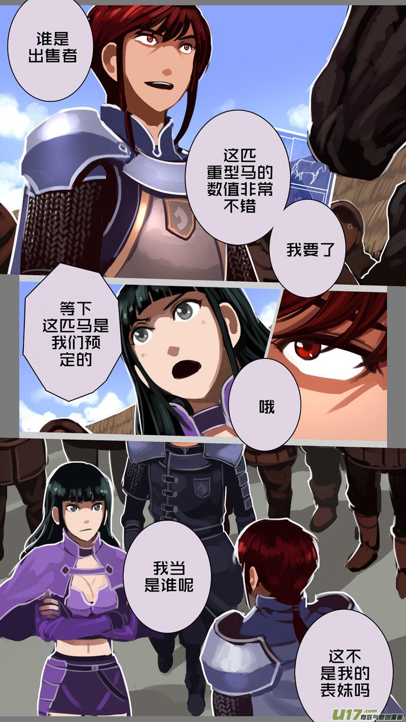 Sword Empire Ch.234 p12