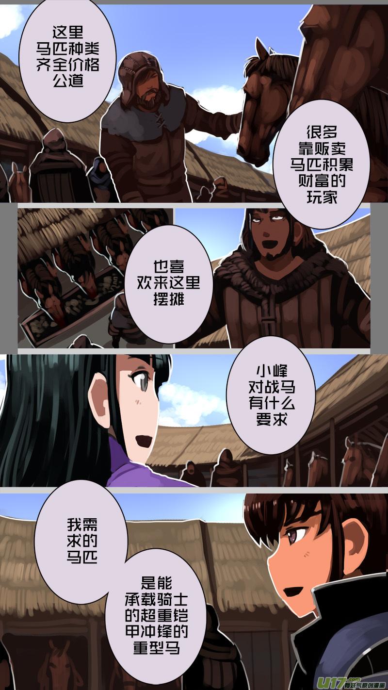 Sword Empire Ch.234 p2