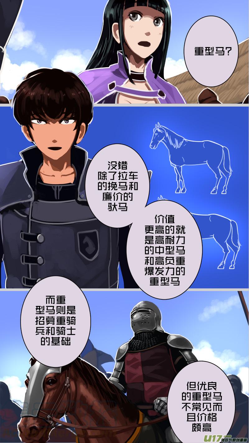 Sword Empire Ch.234 p3