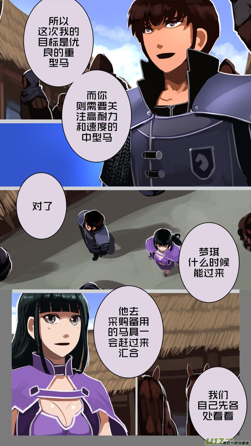 Sword Empire Ch.234 p4