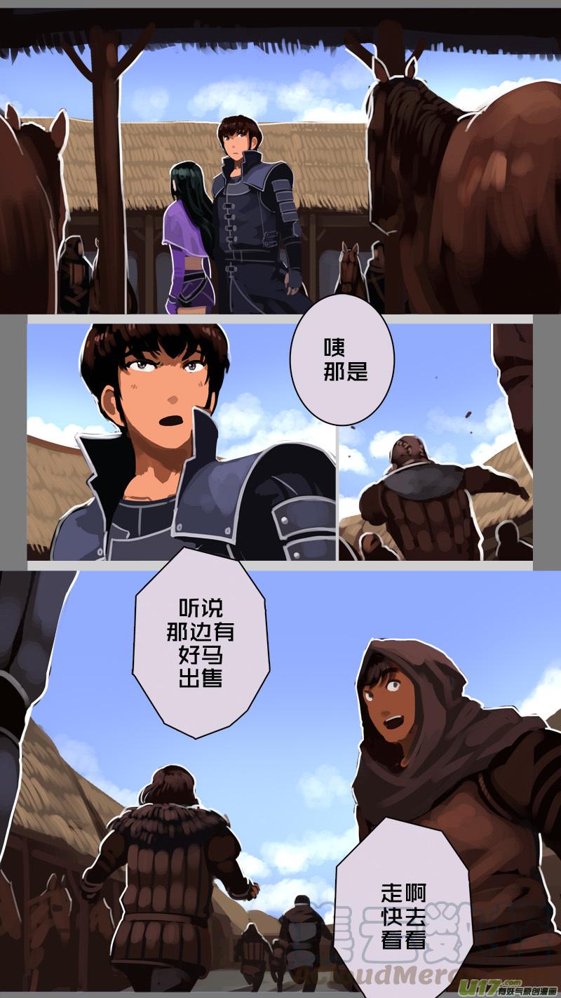 Sword Empire Ch.234 p5