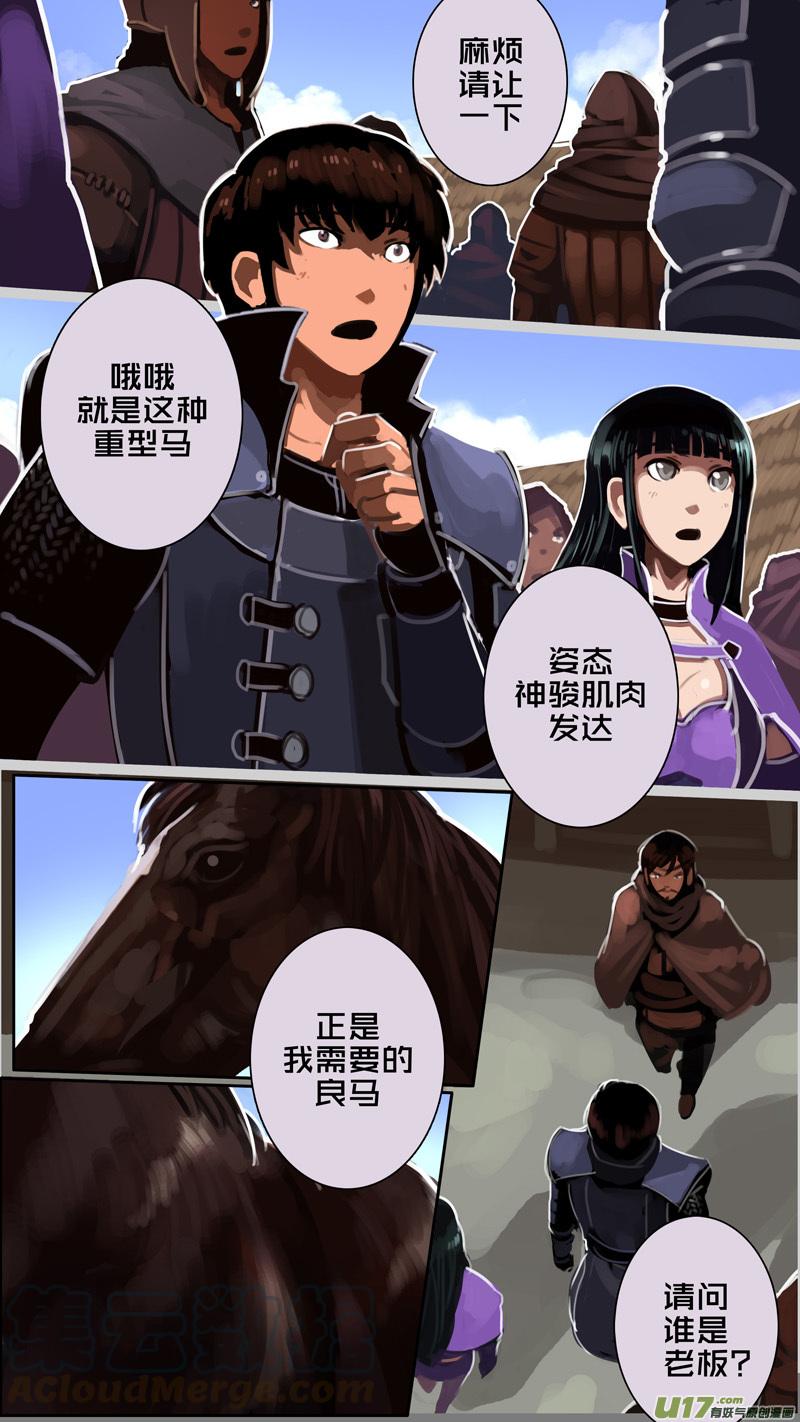 Sword Empire Ch.234 p7