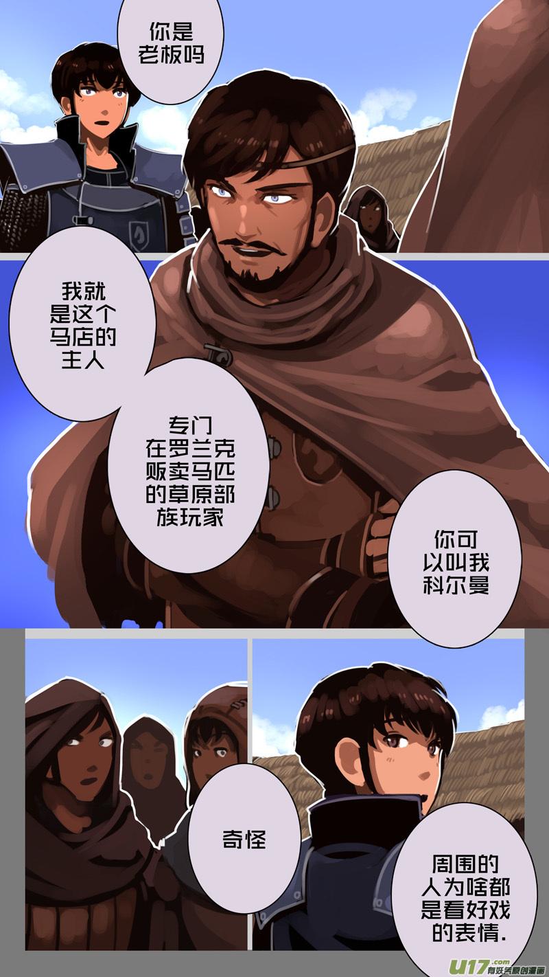 Sword Empire Ch.234 p8