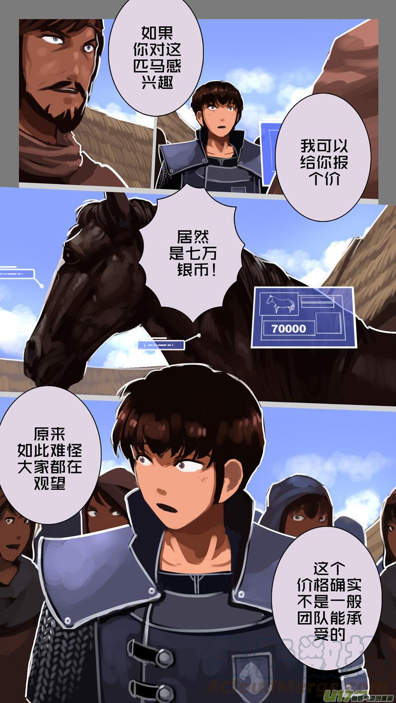 Sword Empire Ch.234 p9