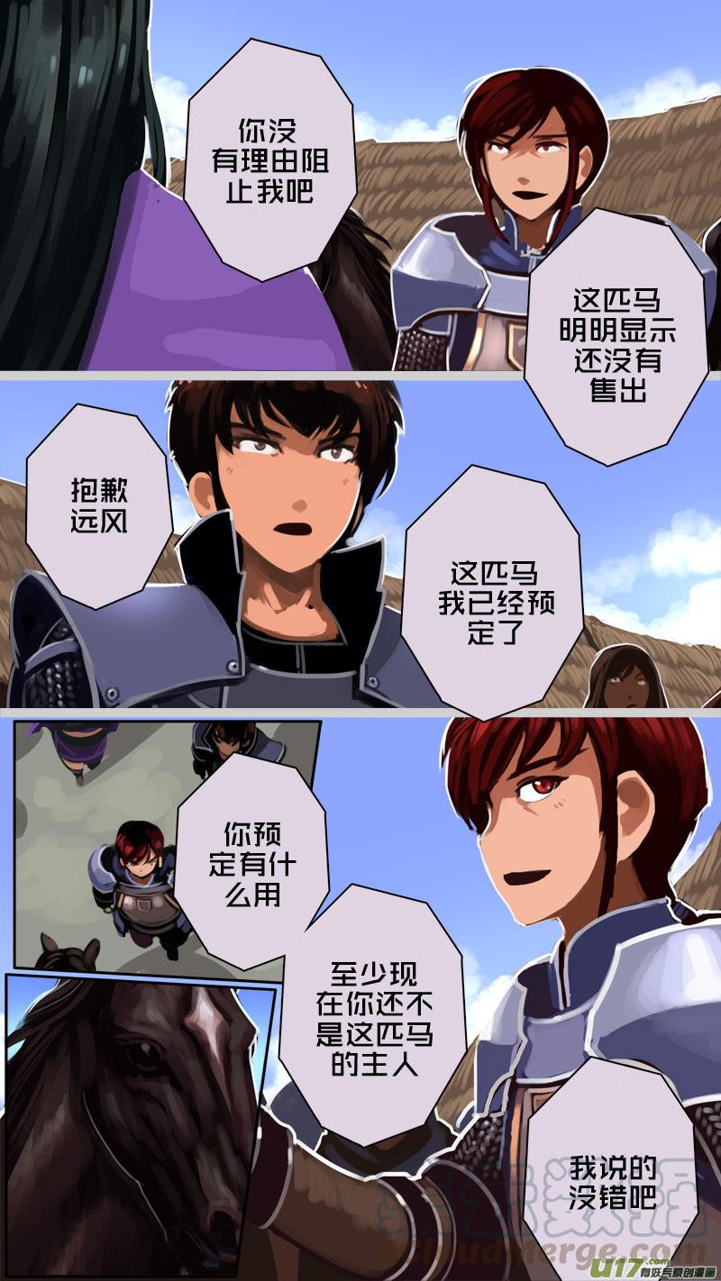 Sword Empire Ch.235 p1