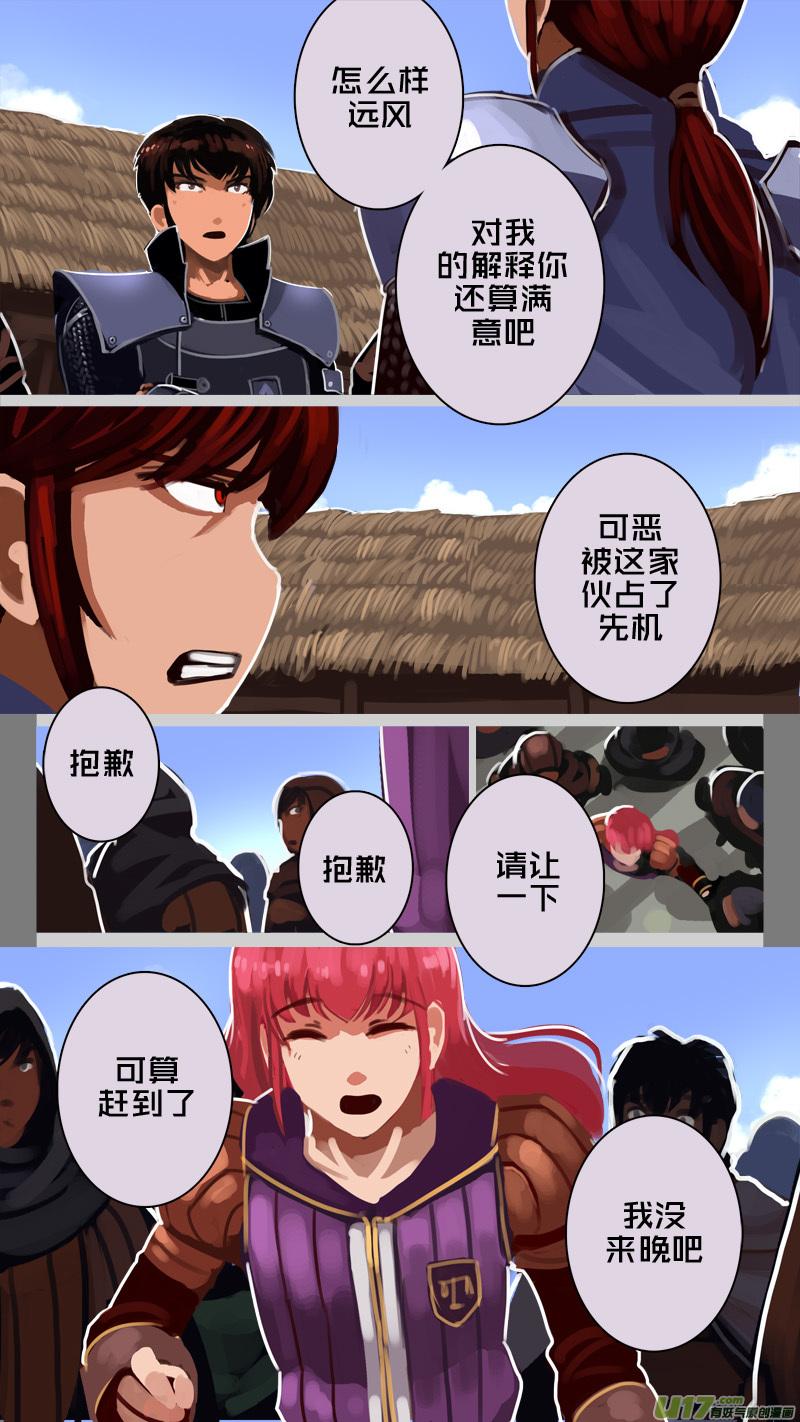 Sword Empire Ch.235 p10