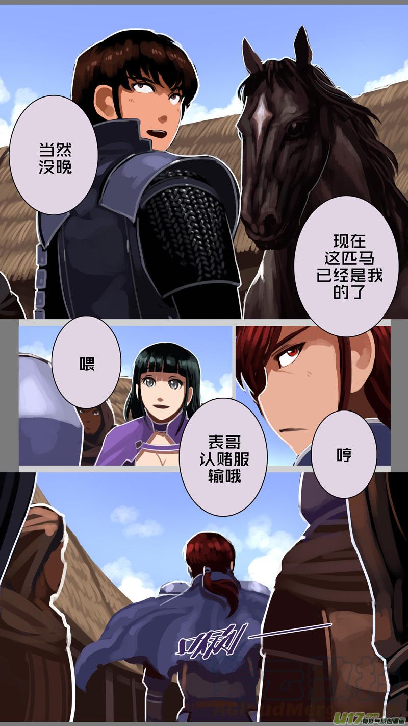 Sword Empire Ch.235 p11
