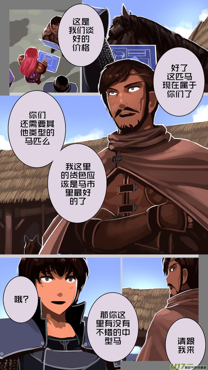 Sword Empire Ch.235 p12