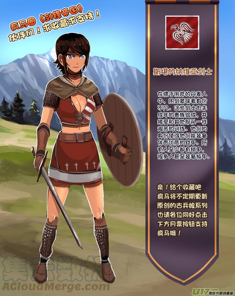 Sword Empire Ch.235 p13