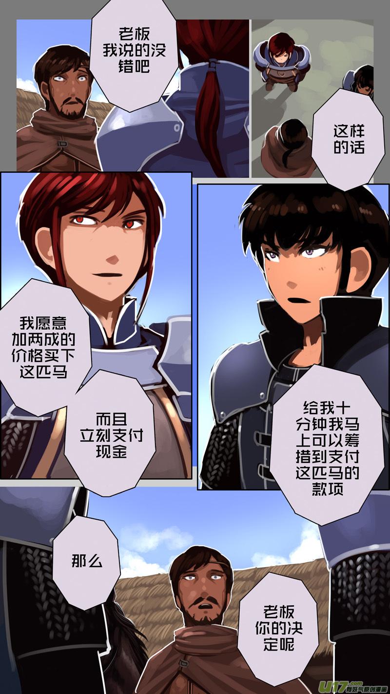 Sword Empire Ch.235 p2