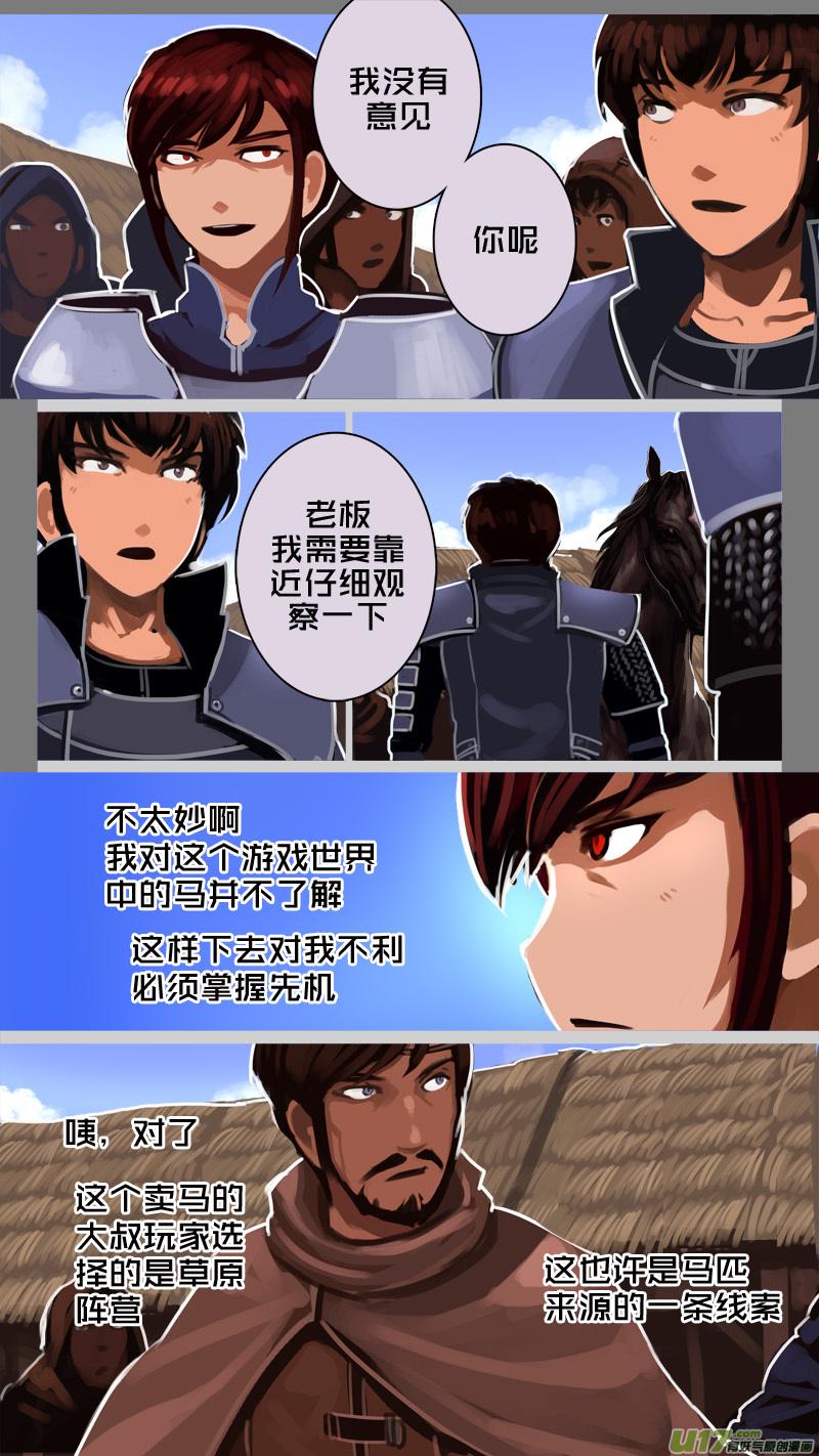 Sword Empire Ch.235 p4